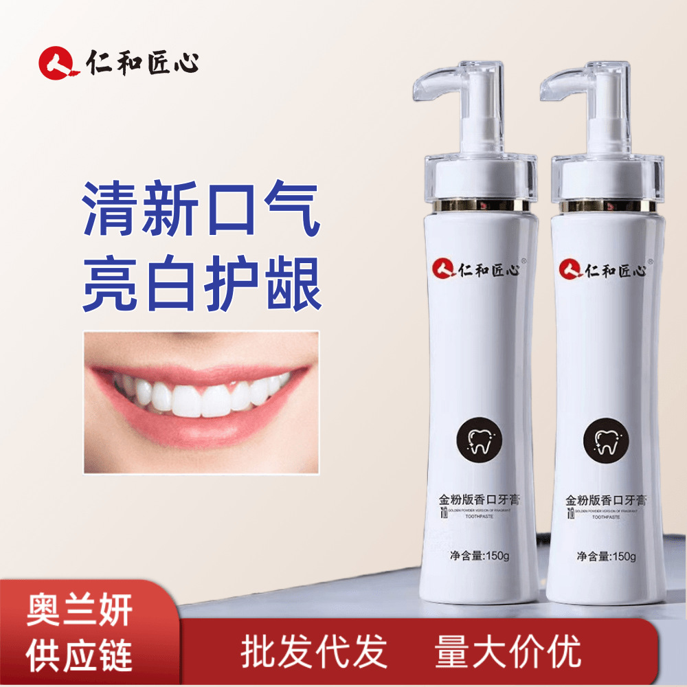 仁和匠心金粉香口牙膏黄金亮白牙结石去烟渍一件代发量大价优