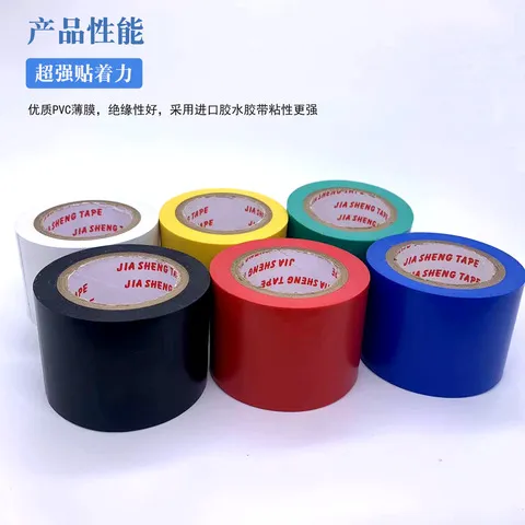 绝缘pvc25公分宽电工胶带管道管路5橡塑防水彩色公分