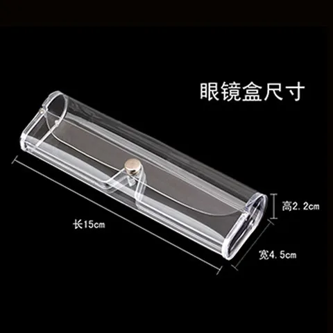 超轻塑料盒便携透明盒近视眼镜老花镜盒加硬盒太阳镜盒
