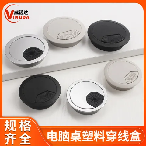 电脑配件盖板桌面ABS过线盒直销沙银线盖办公桌台面走线开孔