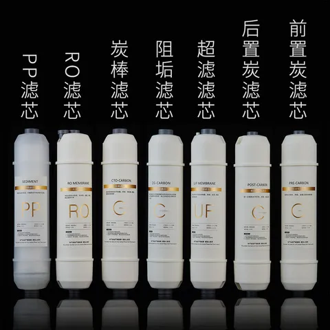 10寸cpp//净水器学校滤芯滤芯后置炭UF通用炭棒快接cto
