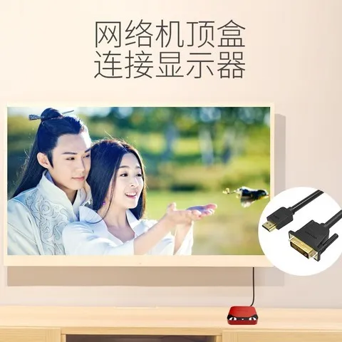 转换线转hdmi威迅转接头电视dvi电脑dvihdmi转可互转高清线显示器