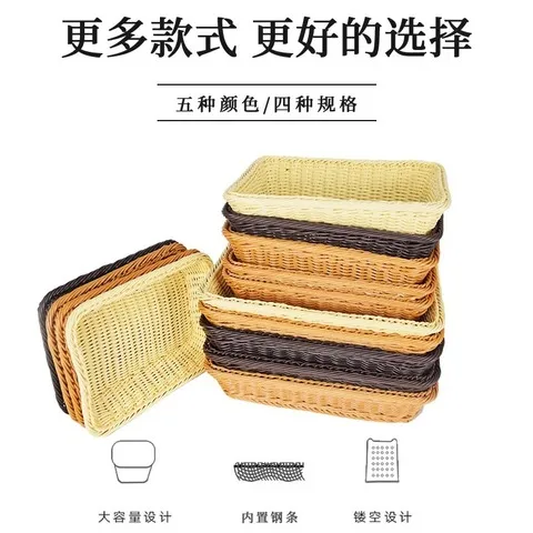 收纳筐货架仿藤编篮子超市编织篮塑料长方形果蔬果篮收纳家用
