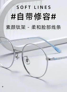 光学超轻眼镜架女32249镜框混批近视圆形复古纯钛眼镜男镜架
