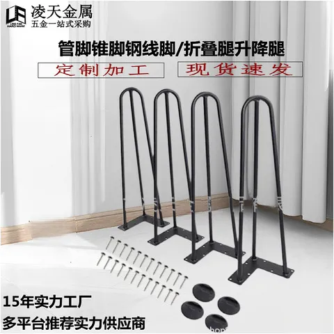 配件铁线铁线U型发夹餐桌钢筋桌脚桌腿脚支架固定铁艺DIY
