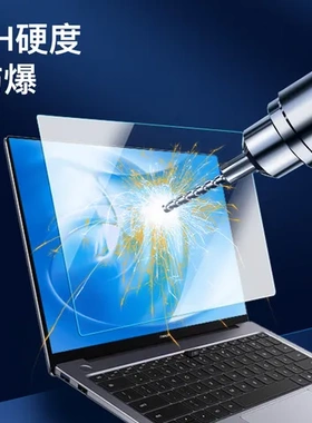 /D14book华为14/笔记本荣耀13s16mate适用E钢化膜15/玻璃屏幕膜X