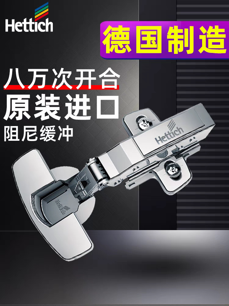 海蒂诗灵动铰链柜门液压合页飞机烟斗衣橱柜门阻尼缓冲铰链8645i