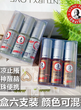 泰国上标走珠清凉薄荷滚珠提神