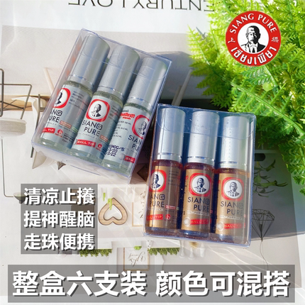 【六只装】泰国上标走珠清凉薄荷滚珠提神鼻通驱蚊正品学生熬夜