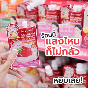 泰国 Jula's herb 西瓜防晒霜DD保湿隔离提亮防晒日霜防水学生军