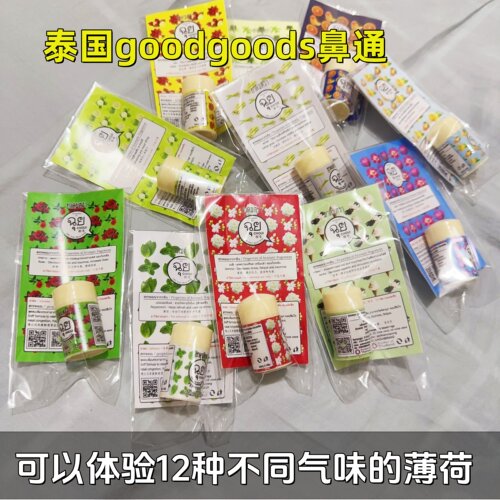 泰国八仙筒提神醒脑薄荷鼻通