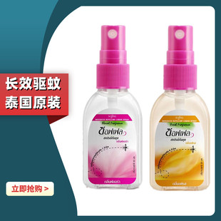 泰国驱蚊水soffell 防蚊液蚊怕水泰版 防蚊水正品 防蚊喷雾驱蚊液