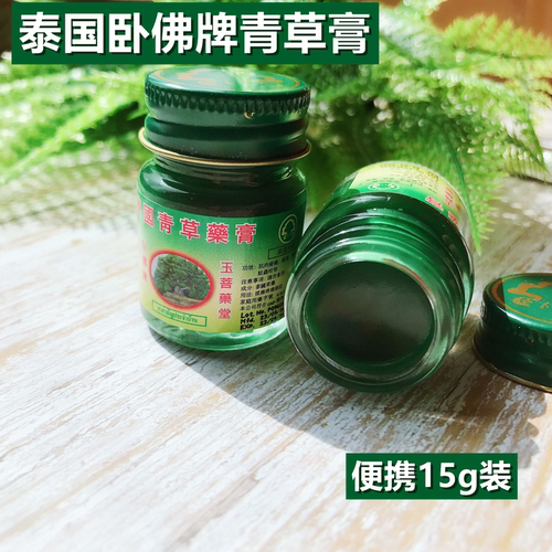泰国青草膏原装正品金卧佛