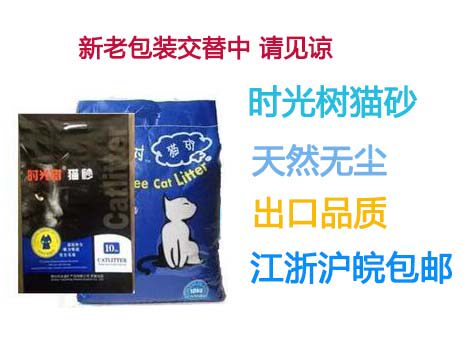 出口品质时光树猫砂10kg甚于凌云