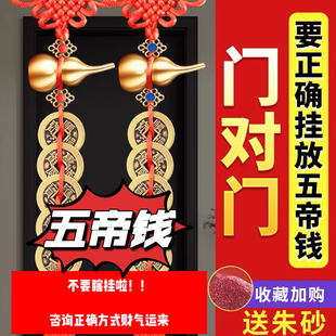 五钱帝铜钱串子邻居铜葫芦挂件纯铜五帝钱正品卧室厕所阳台挡门器