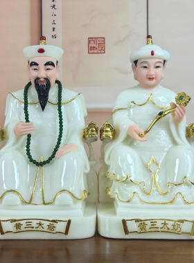 黄三太爷太奶像合成汉白玉黄三太爷黄三太奶像仿玉石体胡黄