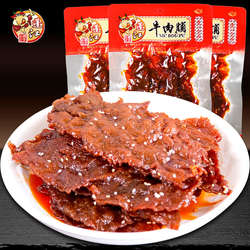 正宗重庆黔江名优特产 热销休闲旅游贵赠食品蓬江麻辣牛肉脯200g