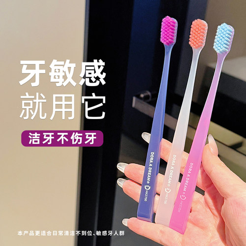 朵拉的梦软毛牙刷窄果冻色系成人