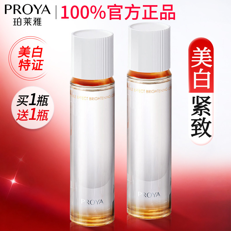 珀莱雅双抗爽肤水抗皱紧致美白淡斑修护补水保湿水官方旗舰店正品