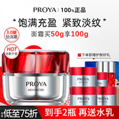 珀莱雅红宝石面霜3.0大红瓶抗皱紧致滋润补水保湿 官方旗舰店正品