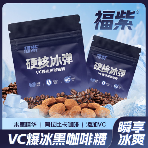 福紫VC爆冰黑咖啡糖冰爽清口犯困coffee润喉薄荷糖清凉草本精华