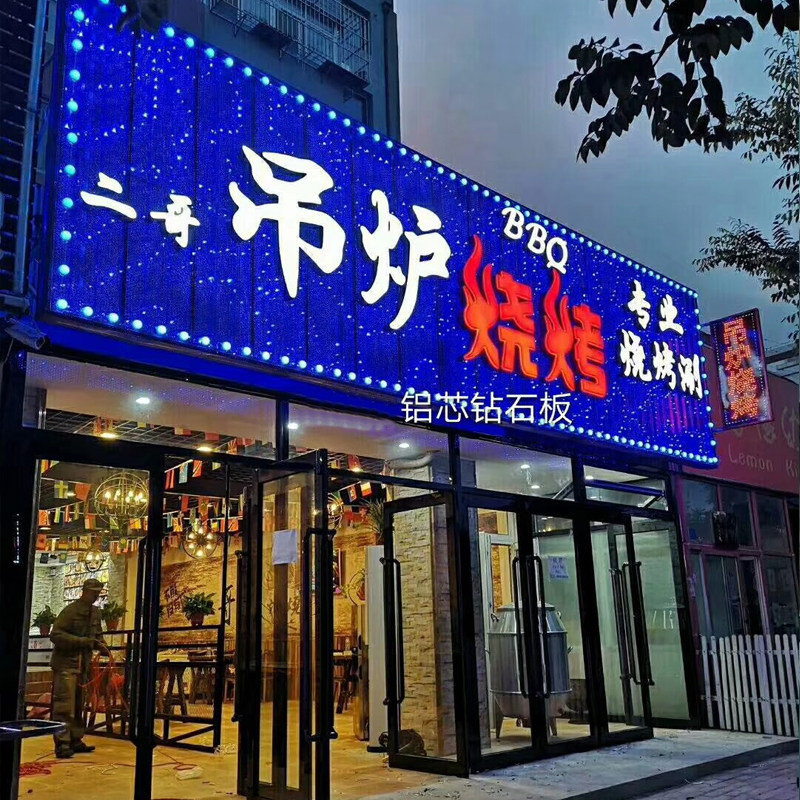 钻石广告扣板 发光炫彩全彩led牌匾定制ktv 酒吧餐吧门头材料镂空