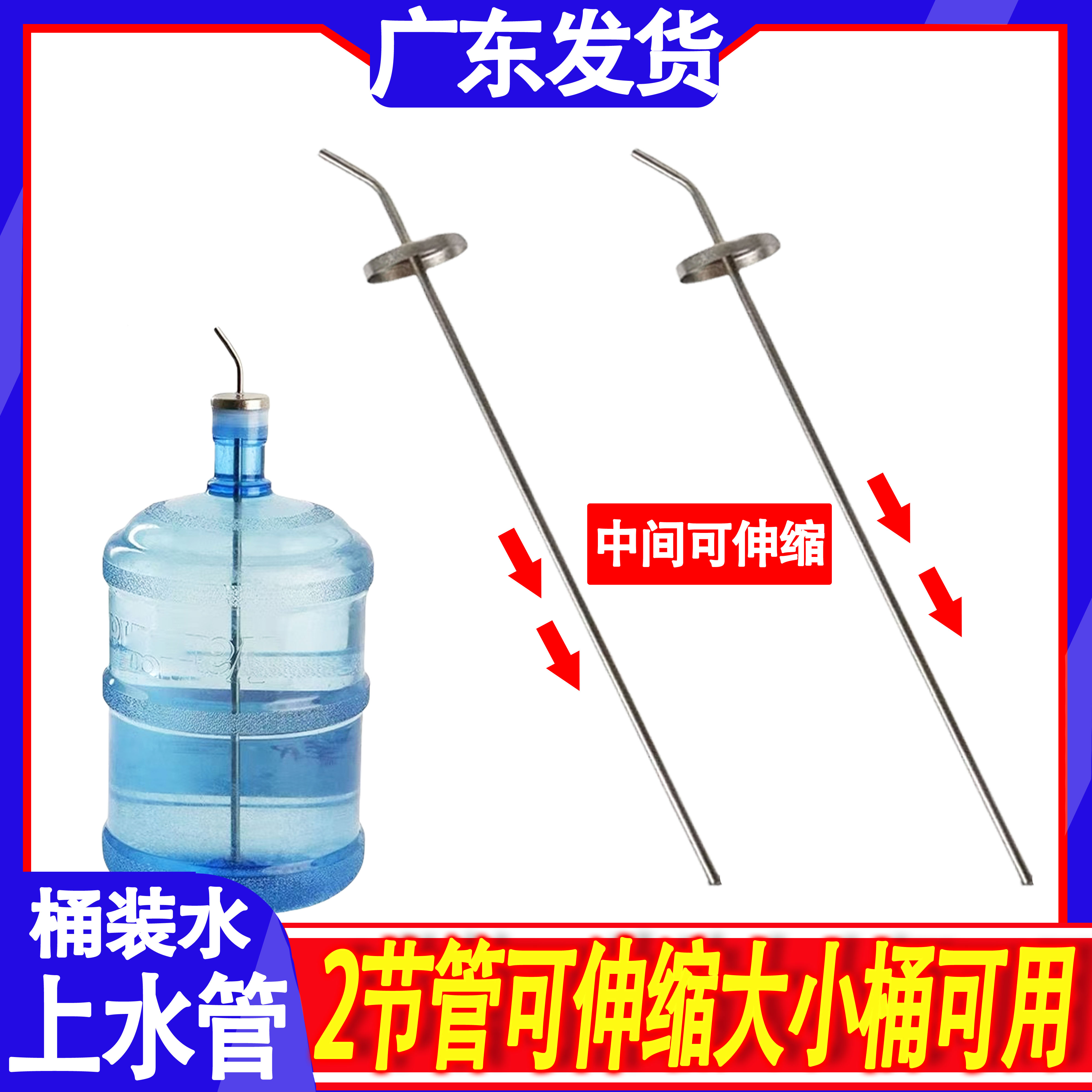 【下单立减50】不锈钢桶装水上水管电茶炉饮水机抽水管茶具配件