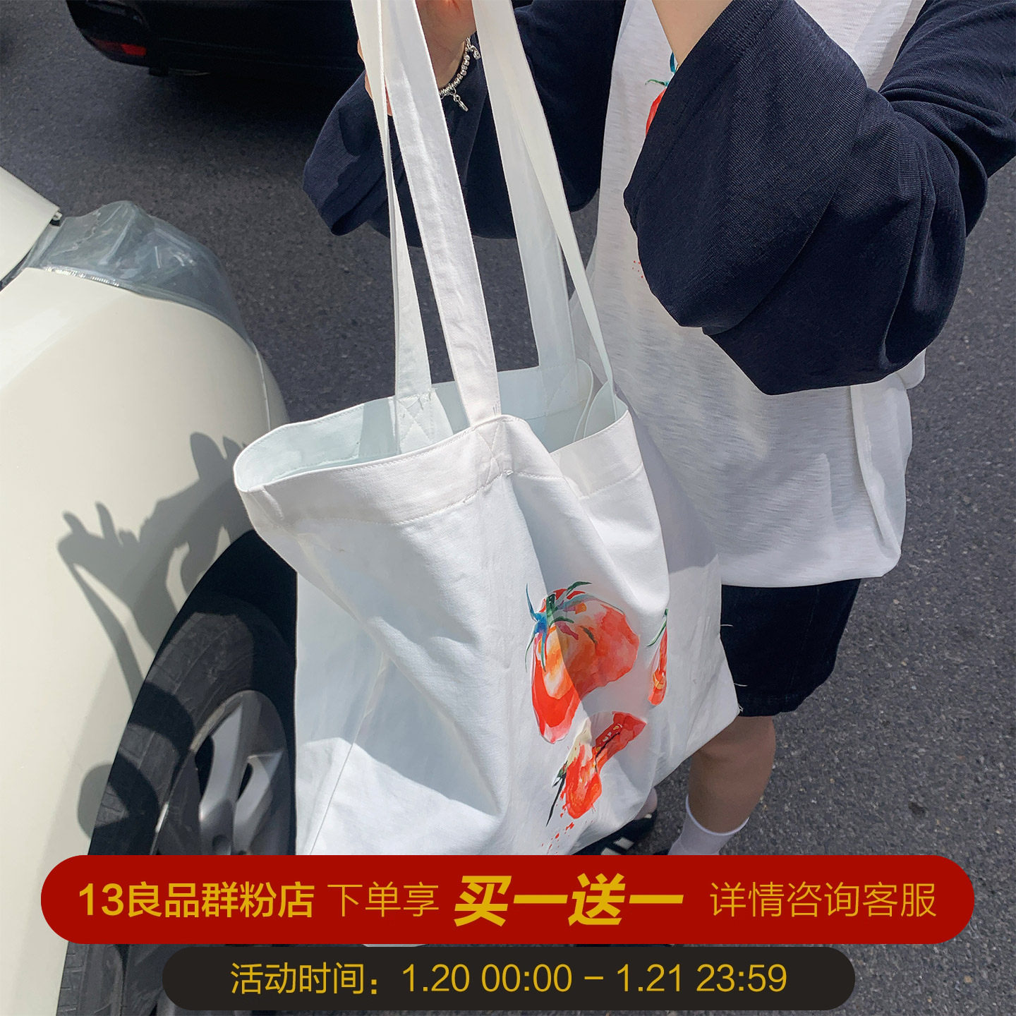 一三良品小个子 大番茄～慵懒松弛感白色大容量单肩包帆布袋,箱包皮具/热销女包/男包,时尚帆布包,淘宝优惠券,粉丝福利购,淘宝优惠卷