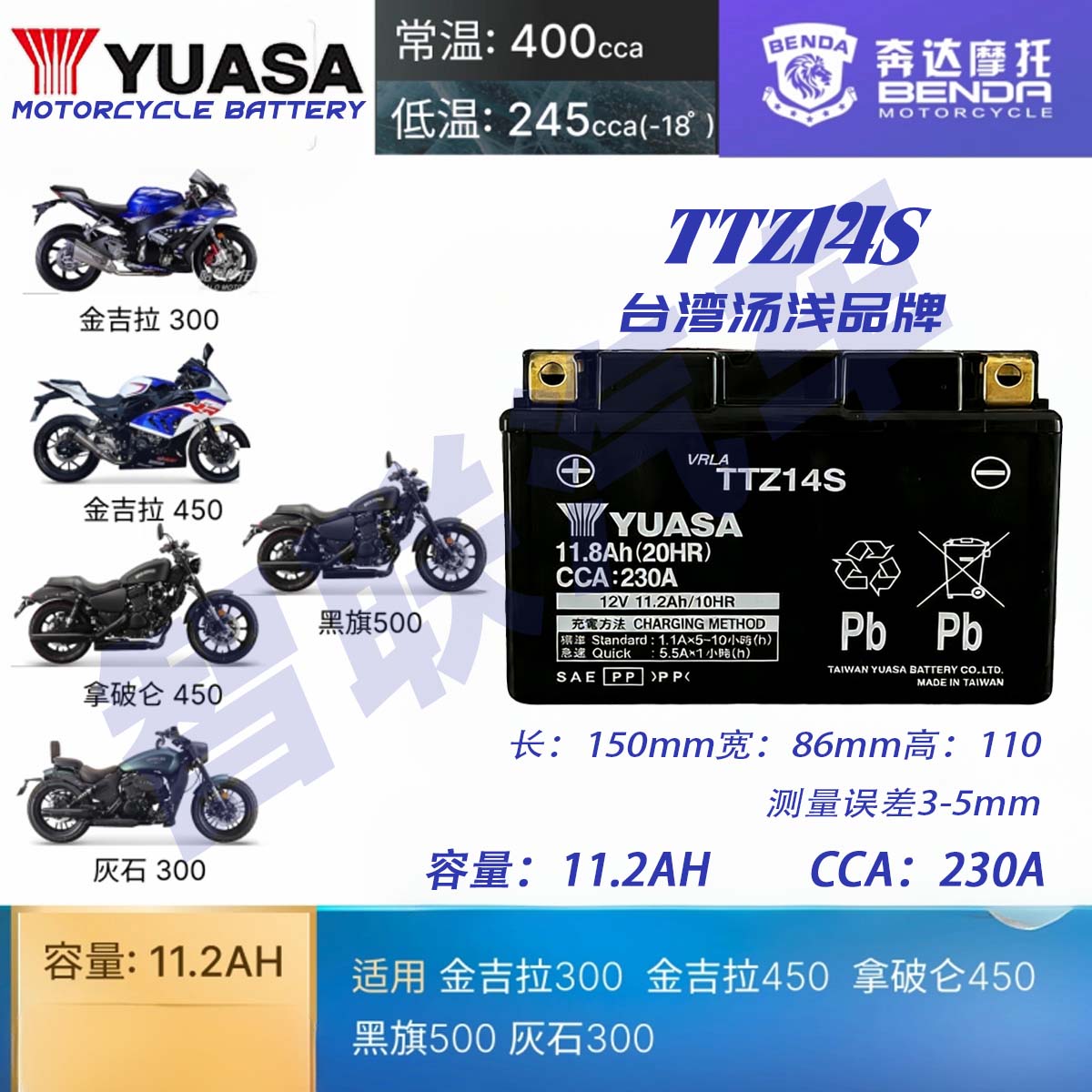 适用金吉拉300 450 灰石300 拿破仑450 黑旗500摩托车电瓶蓄电池