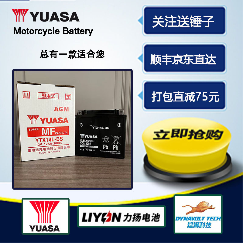 本田双非 CB1100 CB1300 CRF CM1100 NC750 CBR650 VFR800电瓶