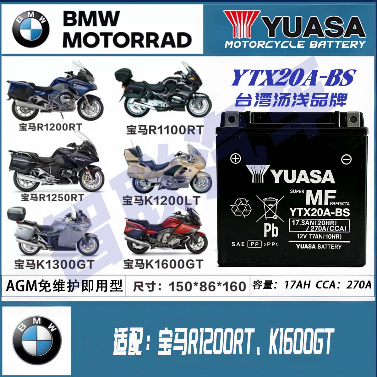 适配凯旋火箭3 宝马K1600GT R1200RT K1300GT 摩托车电瓶蓄电池