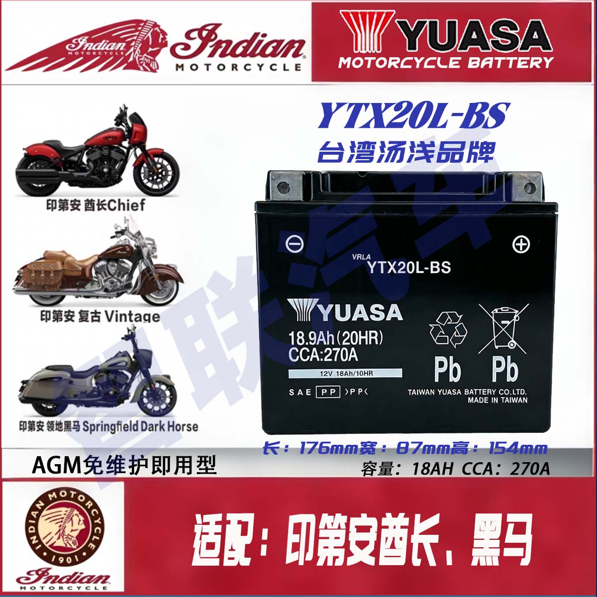 适配印第安酋长 黑马 首领 FTR1200 公路大师摩托车电瓶12V蓄电池