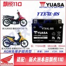 16A通用摩托车电瓶12V4A蓄电池 适用新大洲本田飘悦110 SDH110
