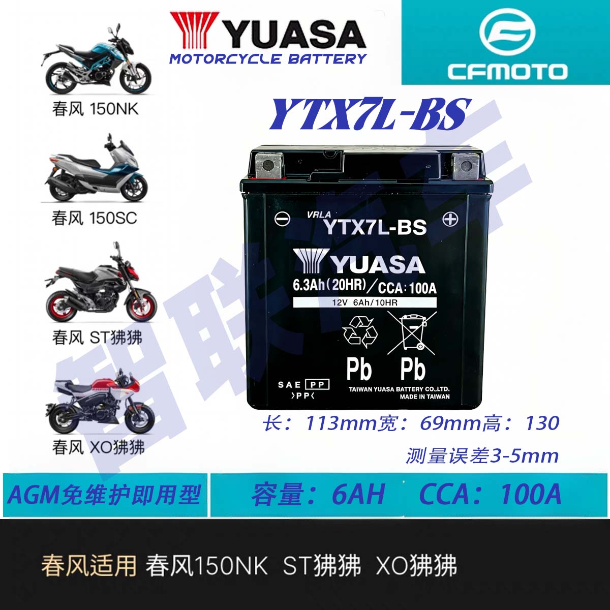 适配春风150nk 150sc st狒狒 xo狒狒 摩托车电瓶12V通用蓄电池