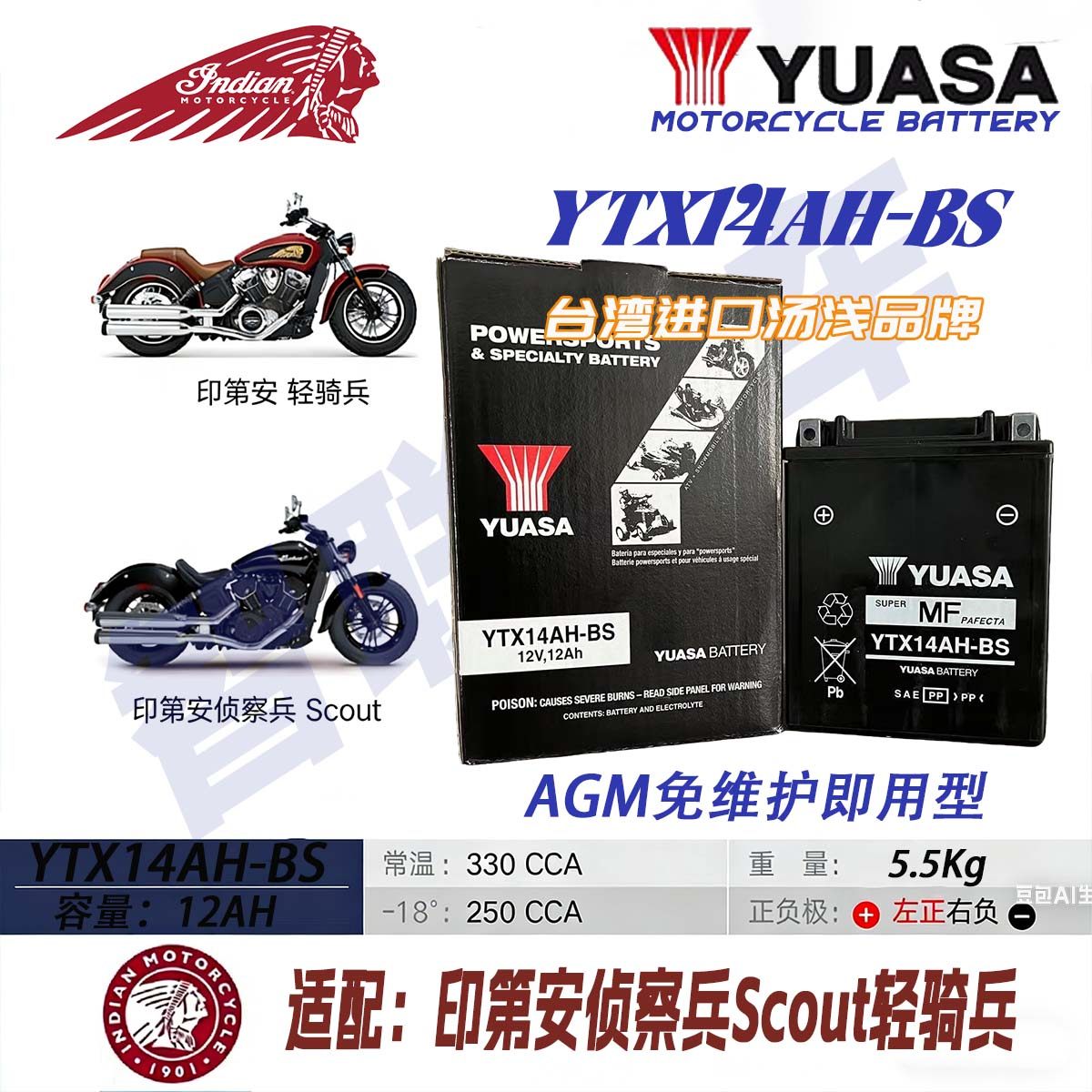 适用印第安侦察兵Scout Bober轻骑兵黑马摩托车电瓶YTX14AH蓄电池