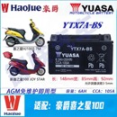 12V踏板通用摩托车原厂电瓶蓄电池池 适用豪爵喜之星100 HJ100T