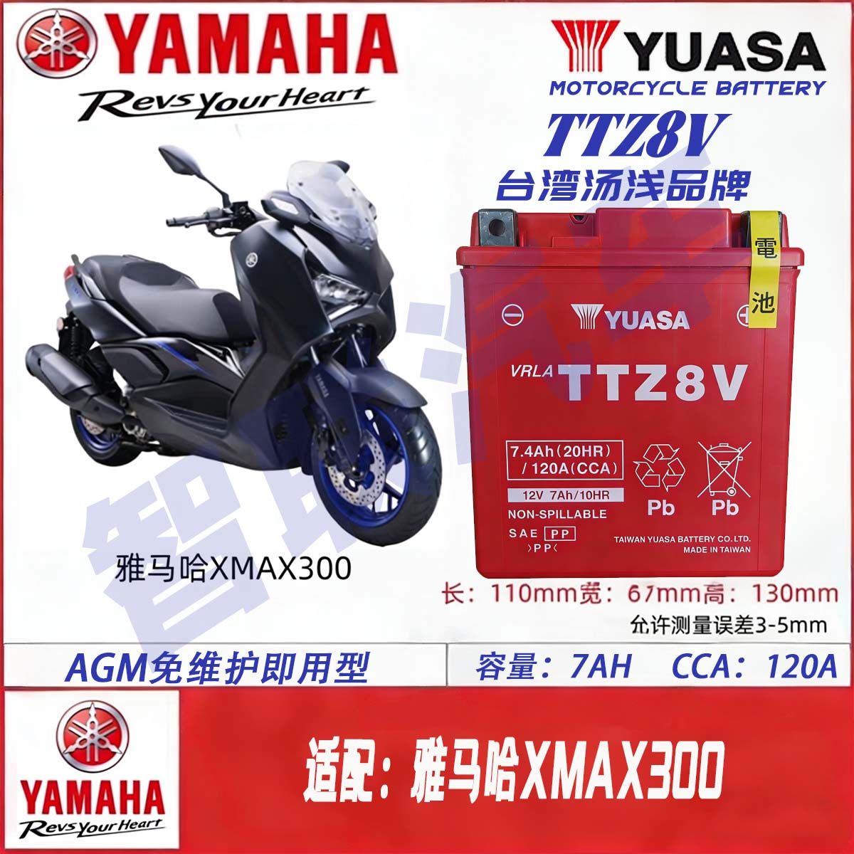 适配雅马哈XMAX300 cm300 SDH300-2-3 摩托车电瓶12V通用蓄电池
