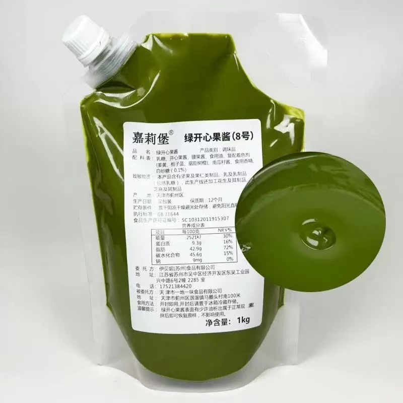 8号绿开心果酱烘焙国产伊朗商用1kg马卡龙蛋糕饼干夹心原料