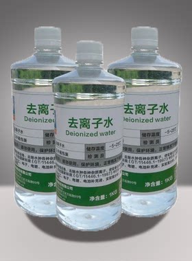 高纯度去离子水仟净厂价