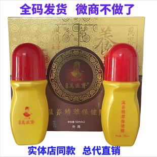 万密斋温养精粹保健膜官方正品 保健膜自干成膜发热植物精粹旗舰店