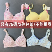 纯棉产后喂奶哺乳文胸 孕妇内衣胸罩怀孕期聚拢防下垂薄款 75码