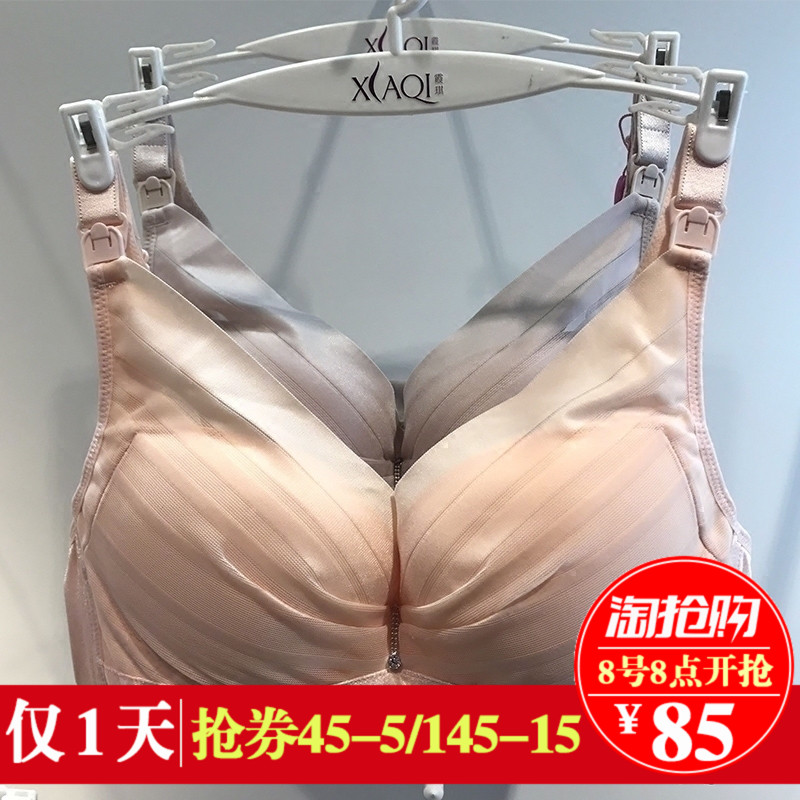 霞琪哺乳文胸母乳带钢圈产后喂奶聚拢防下垂怀孕期夏孕妇内衣胸罩
