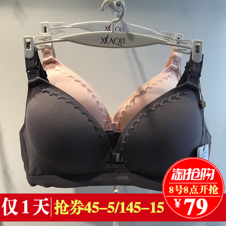 霞琪孕妇内衣胸罩怀孕期纯棉喂奶上托专用夏季聚拢防下垂哺乳文胸