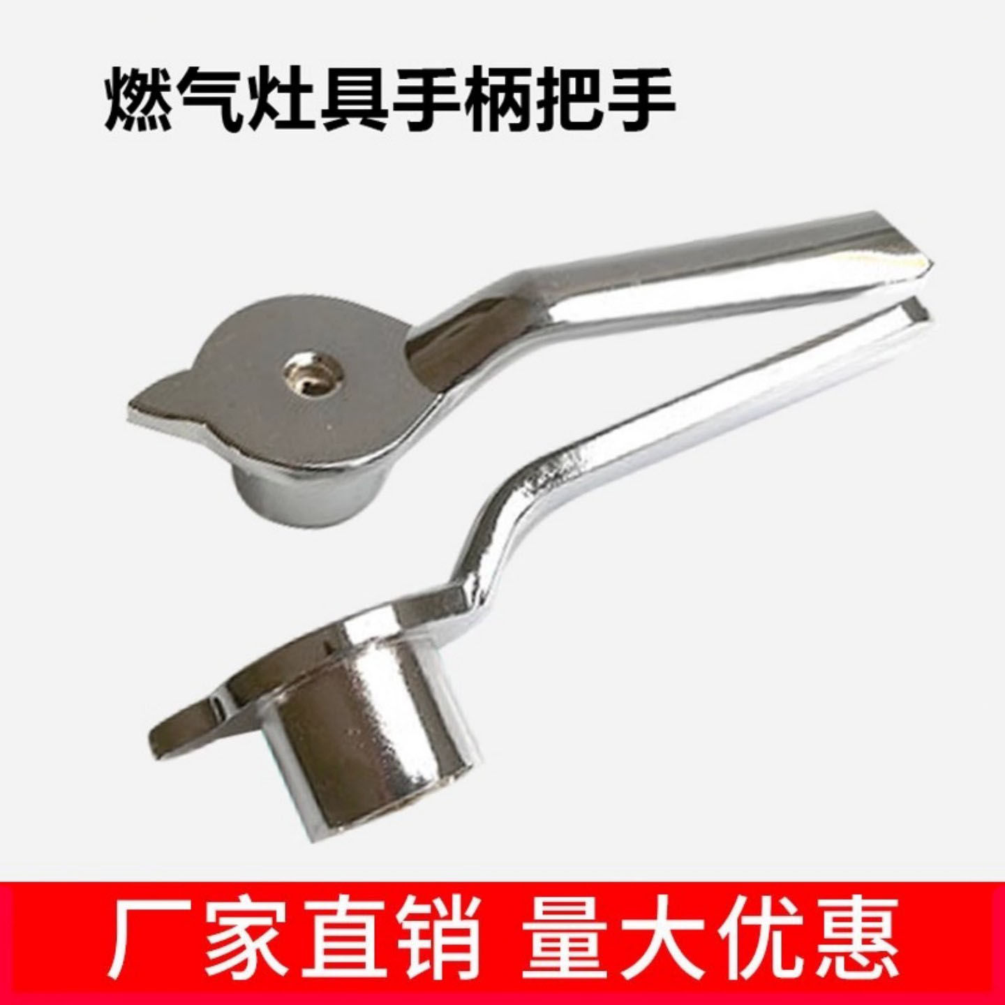 燃气阀门把手锌合金阀门手柄 煤气阀主火阀开关 烤箱灶具手柄把手
