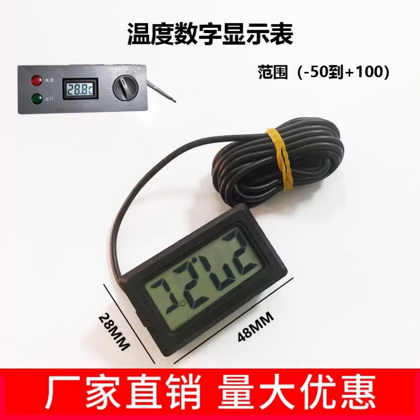 商用冰箱冷冻温控器显示方形图片