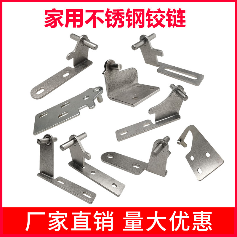 冰箱门铰链特价家用冰箱门铰合页冰柜中门铰链门轴铰链冰箱门配件