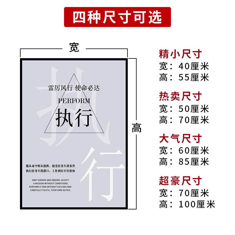 办公室装饰画企业文化墙面挂画会议室背景墙壁画公司励志标语字画