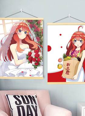 三玖二乃四叶五月卧室书房装饰创意卷轴画五等分的花嫁二次元挂画