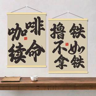 ins风咖啡角布置奶茶店吧台墙壁氛围装饰挂画咖啡馆厅宣传海报