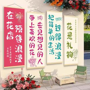 花店装饰挂画花店背景墙布置海报鲜花店装饰画花店背景墙布置海报